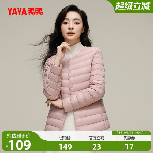 鸭鸭短款女士轻薄羽绒服外套