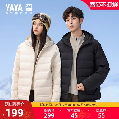 【漫步系列】鸭鸭轻薄男女羽绒服2025秋冬百搭内搭短款连帽外套J