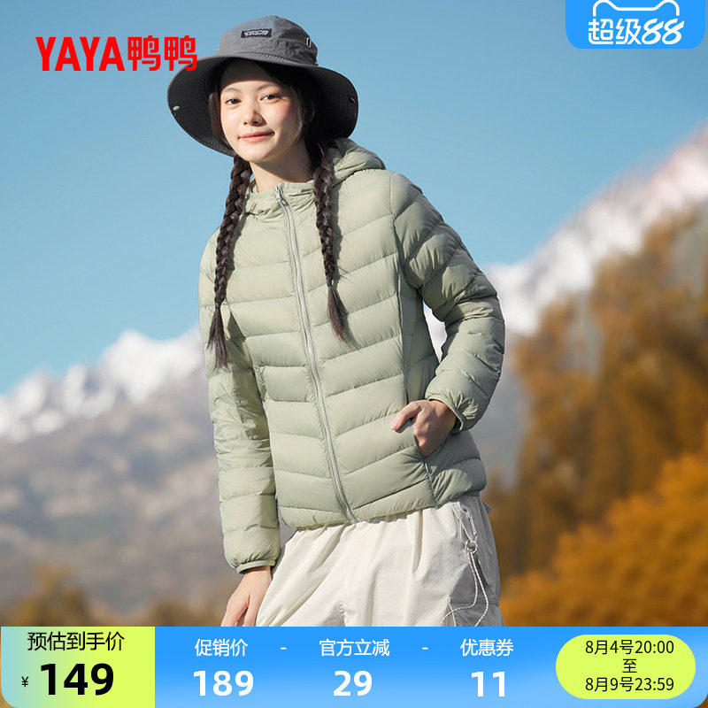 鸭鸭连帽羽绒服女轻薄保暖外套