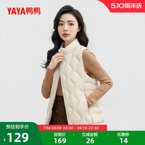 鸭鸭时尚休闲短款羽绒马甲女