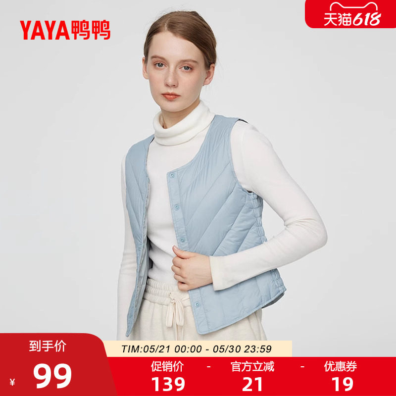 鸭鸭轻薄羽绒服马甲女士2025年时尚保暖圆领马夹背心内搭短款外套