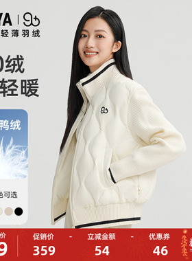 【90+系列】鸭鸭双拼轻薄羽绒服女冬季反季时尚撞色立领短款外套J