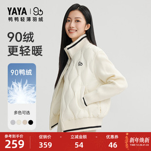 鸭鸭双拼轻薄羽绒服女冬季 系列 反季 时尚 外套J 撞色立领短款