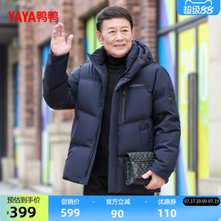 鸭鸭羽绒服男2026年反季中老年爸爸装连帽短款时尚加厚防风外套M