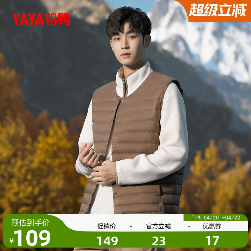 鸭鸭轻薄羽绒服马夹男士短款2025年反季冬季内搭外穿马甲背心内胆