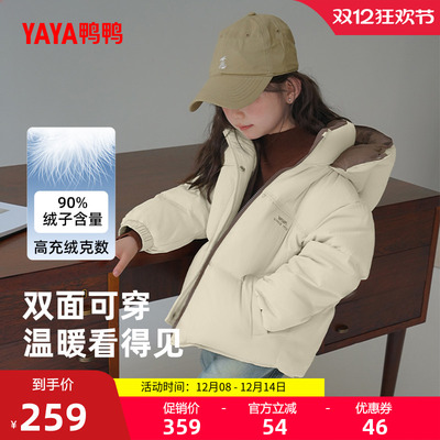 鸭鸭童装羽绒服短款连帽男女童