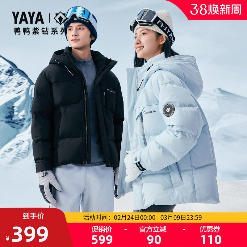 【紫钻系列】鸭鸭短款羽绒服男女2025秋冬时尚连帽保暖百搭外套