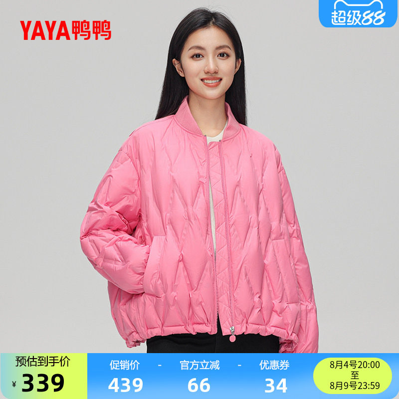 鸭鸭时尚短款羽绒服外套
