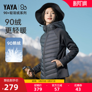 短款 系列 反季 厚外套X 鸭鸭户外双拼轻薄鹅绒羽绒服女士冬季