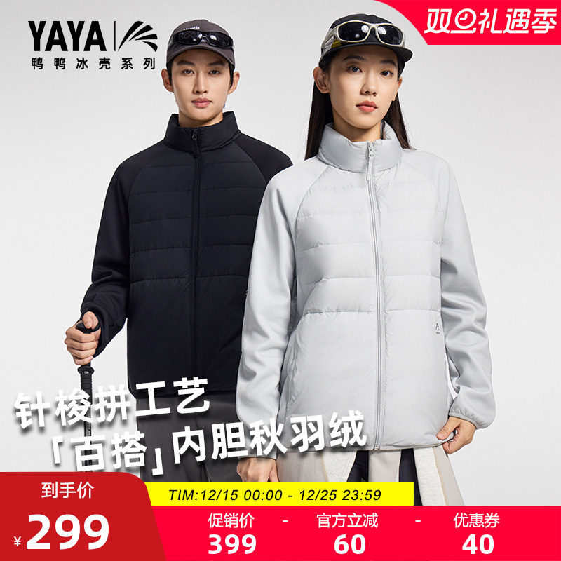 鸭鸭时尚新款羽绒服内胆