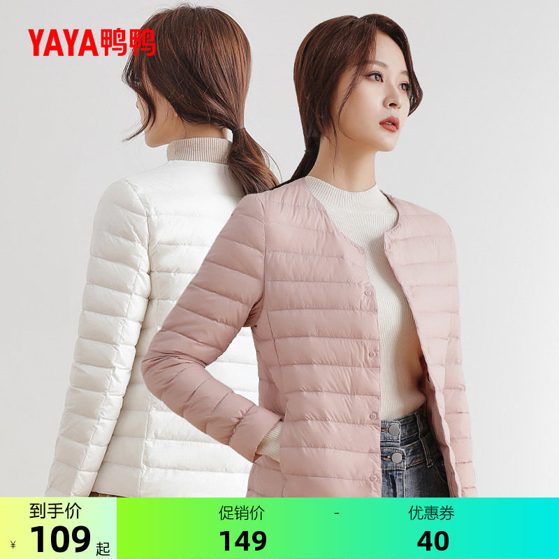 佟丽娅明星同款鸭鸭轻薄羽绒服短款女2026年修身无领排骨内胆保暖