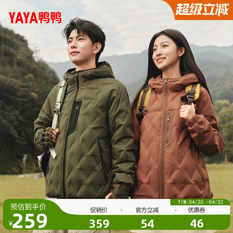 鸭鸭拼色羽绒服90鸭绒男女2025新短款连帽轻薄外套