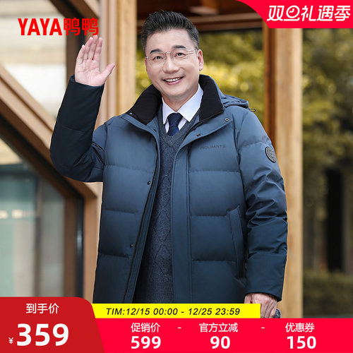 鸭鸭商务休闲短款爸爸装羽绒服男