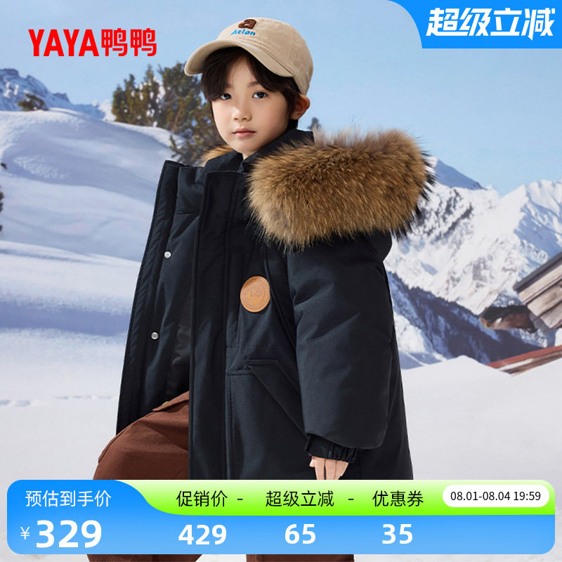 鸭鸭中大童羽绒服毛领秋冬新品