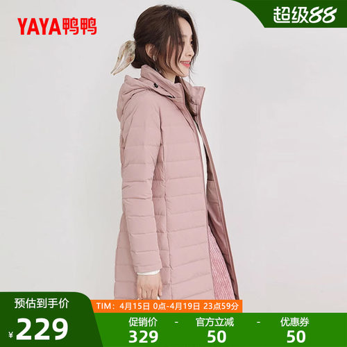 鸭鸭羽绒服女2025年新款轻薄外套