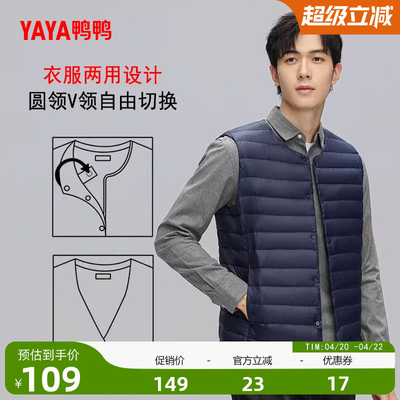 鸭鸭轻薄羽绒服马夹男短2025年反季冬季内搭外穿马甲背心内胆外套