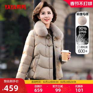 鸭鸭中老年羽绒服女2025年秋冬新品时尚狐狸毛领妈妈装保暖外套S
