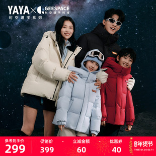 【时空道宇系列】儿童羽绒服2025秋冬男女同款短款连帽上衣外套J