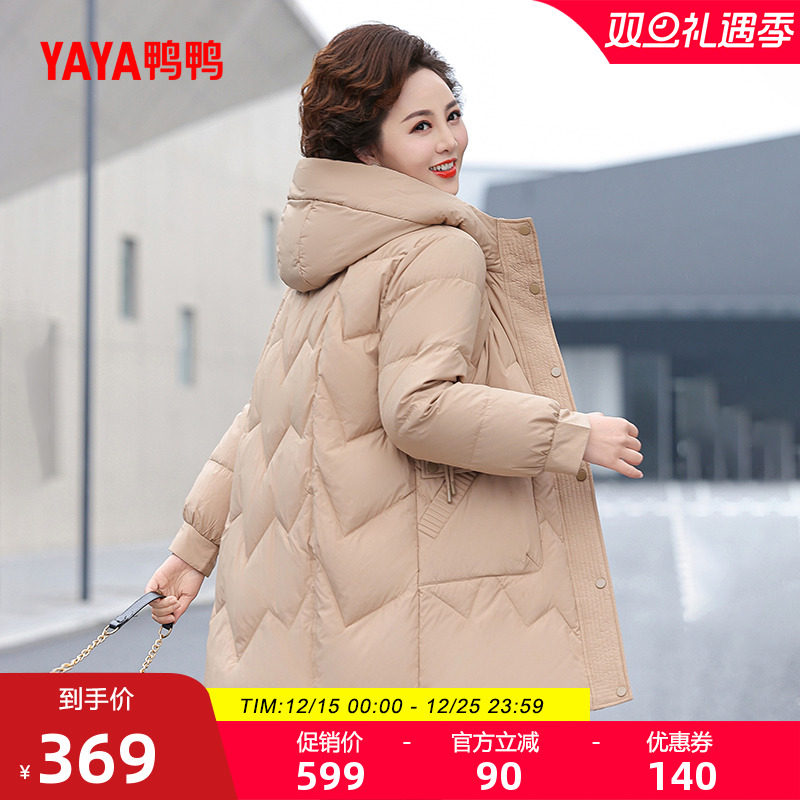 鸭鸭时尚中长款连帽羽绒服