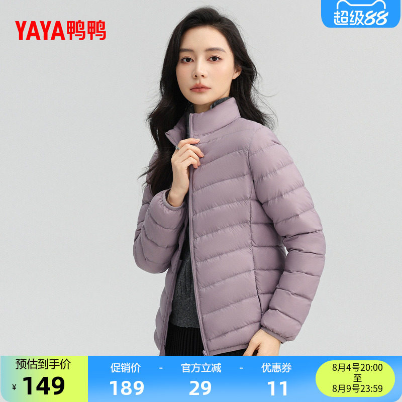 鸭鸭羽绒服女简约短款轻薄外套