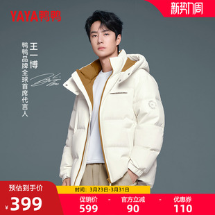 面包服时尚 王一博明星同款 韩版 反季 加厚外套 鸭鸭羽绒服男女士冬季