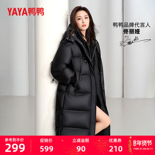 佟丽娅明星同款鸭鸭羽绒服女冬季新款过膝中长款面包服韩版外套J
