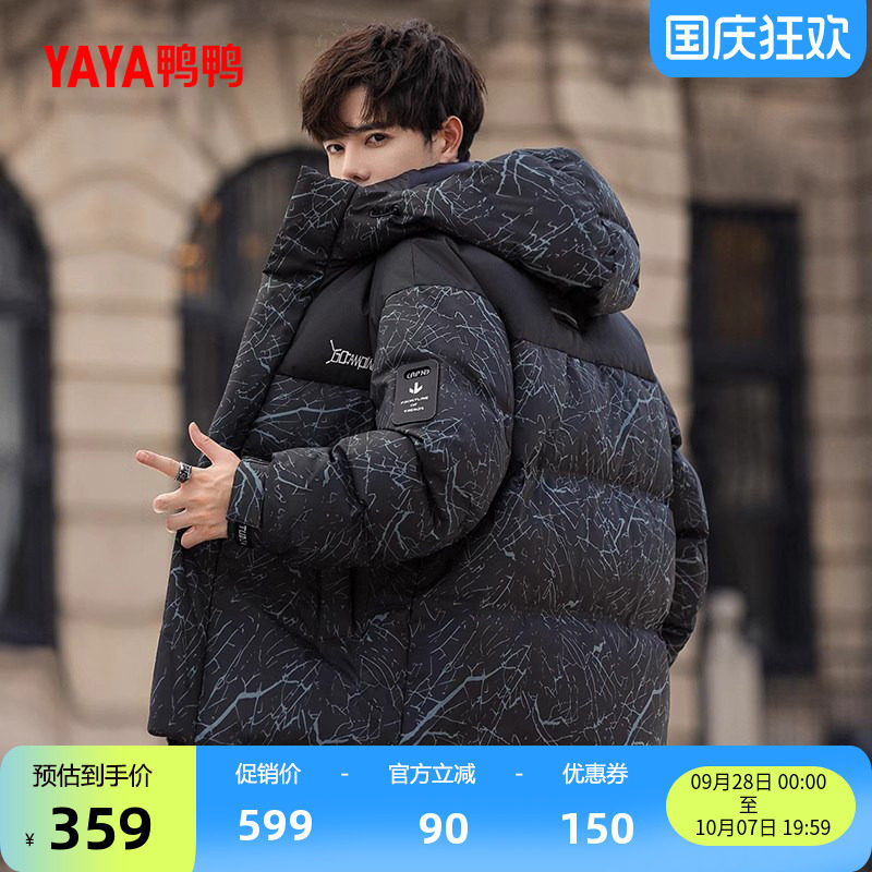 鸭鸭连帽外套短款百搭羽绒服男
