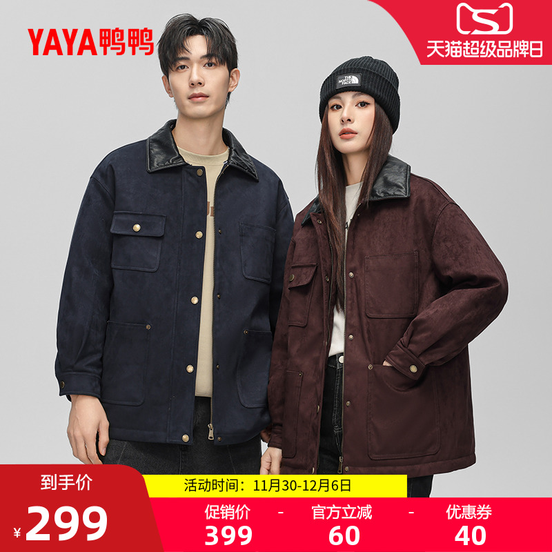 鸭鸭时尚摇粒绒翻领鸭绒外套