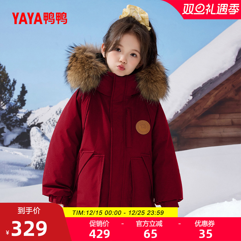 鸭鸭中大童羽绒服2025秋冬新品男童女童中长款连帽保暖加厚外套J