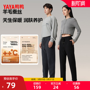 扎带松紧百搭休闲裤 男女同款 2025年秋新款 鸭鸭羊毛蚕丝保暖卫裤