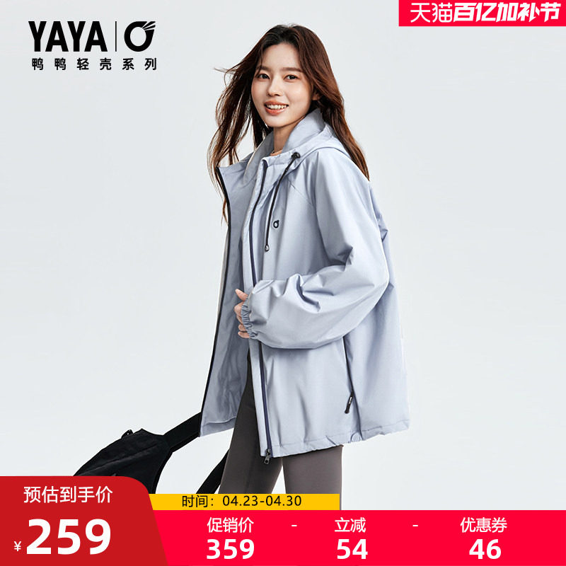 【轻壳系列】鸭鸭羽绒服女士2026春夏新品宽松连帽休闲运动外套J