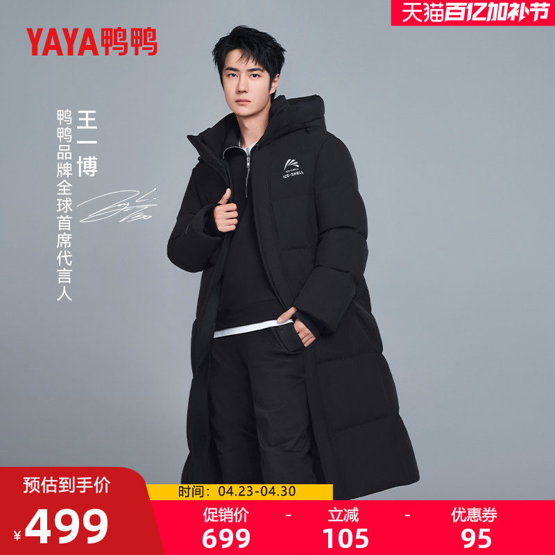 【王一博明星同款】鸭鸭冰壳系列2.0羽绒服男女东北零下40度外套J