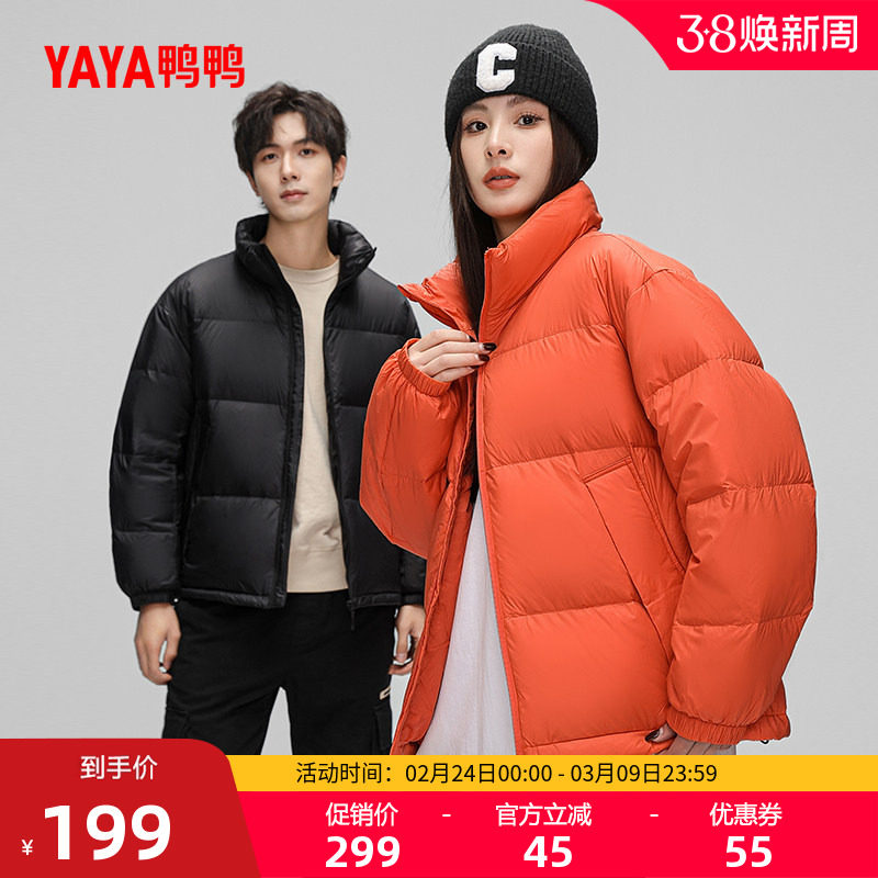 佟丽娅明星同款鸭鸭羽绒服男女同款冬季反季短款立领面包服外套Y