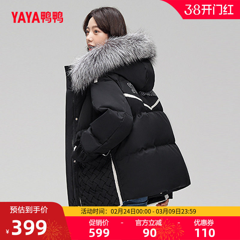 鸭鸭羽绒服女2025冬季新品短款貉子毛领收腰保暖高克重鸭绒外套W