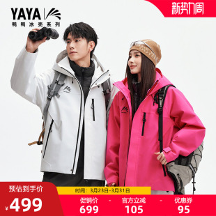 【冰壳系列】男女同款2025年秋冬新品休闲户外连帽冲锋衣羽绒服J