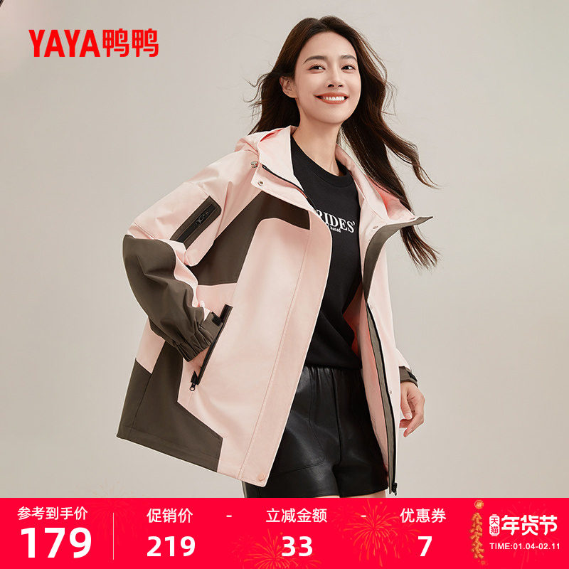 鸭鸭外套女士2025年冬季新品短款运动时尚撞色防风登山服上衣夹克