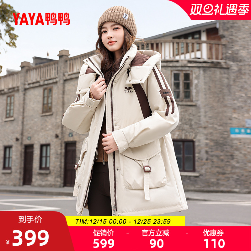 鸭鸭羽绒服女士2025冬季新品美拉德风中长款收腰显瘦加厚鸭绒外套