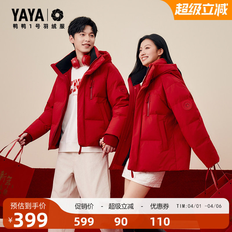 鸭鸭短款立领连帽羽绒服男