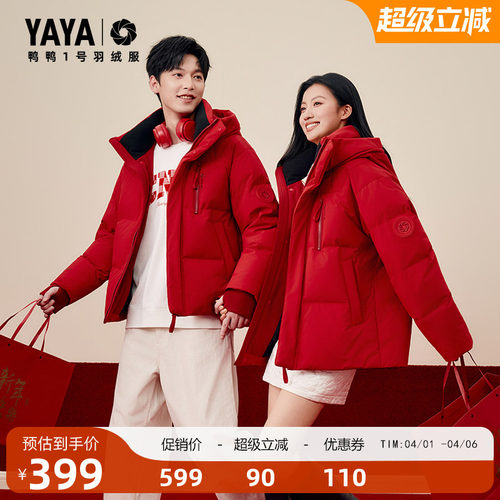 鸭鸭短款立领连帽羽绒服男