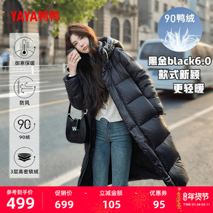 【鸭鸭甄选】羽绒服女长款2025冬季新品连帽时尚休闲加厚保暖外套