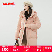 鸭鸭小香风羽绒服女2025冬季 连帽加厚鸭绒保暖外套 时尚 新品 中长款