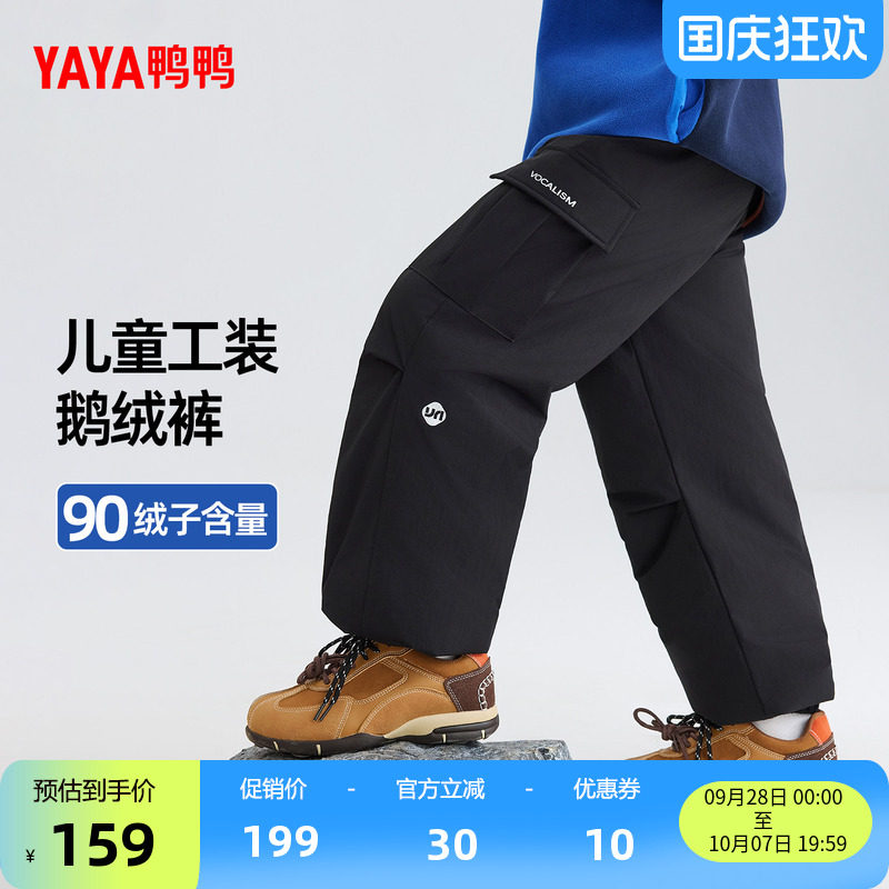 鸭鸭男童羽绒裤90鹅绒保暖