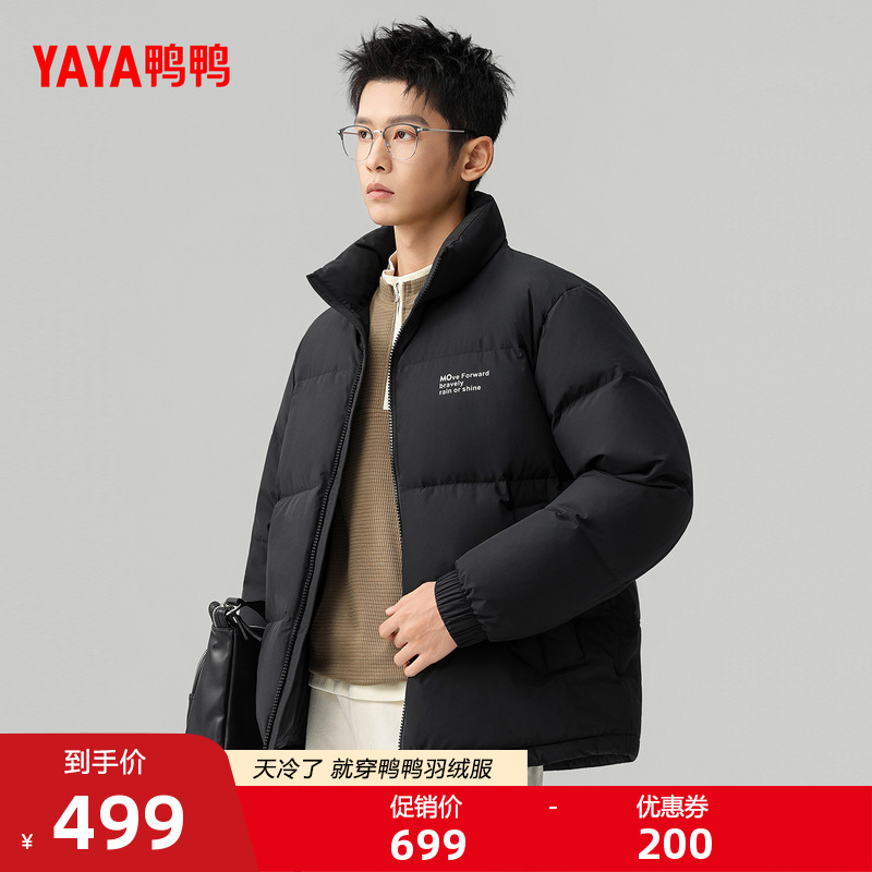 鸭鸭休闲立领短款羽绒服