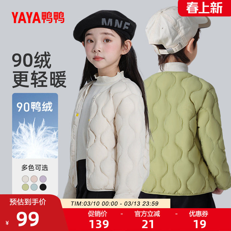 鸭鸭儿童羽绒内胆2025年秋冬季男童女童短款童装羽绒服轻薄款内搭