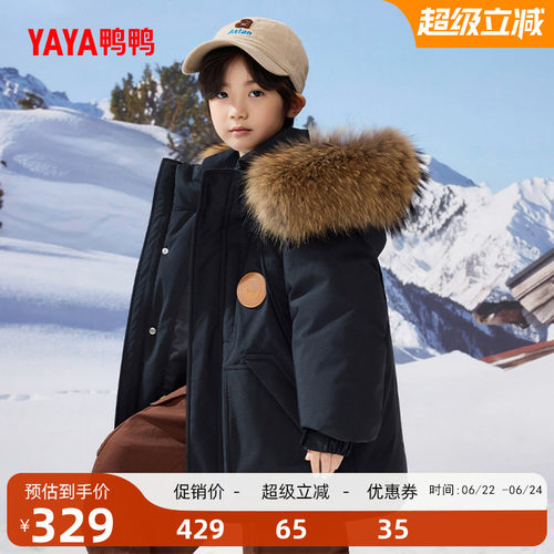 鸭鸭中大童羽绒服毛领秋冬新品
