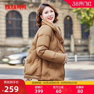 鸭鸭羽绒服女2025年新款中老年女妈妈装短款时尚立领绒毛保暖外套