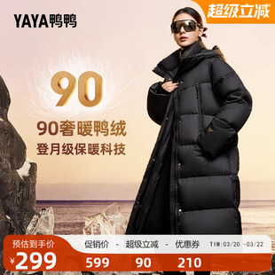 鸭鸭羽绒服女2025秋冬反季过膝中长款连帽休闲百搭加厚鸭绒外套A