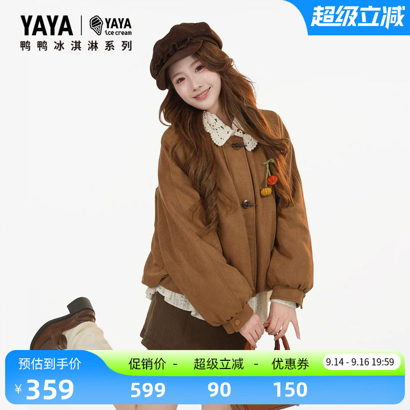 鸭鸭短款保暖甜美系列羽绒服女