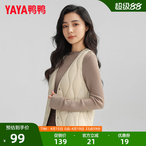 鸭鸭V领短款羽绒马甲女轻薄