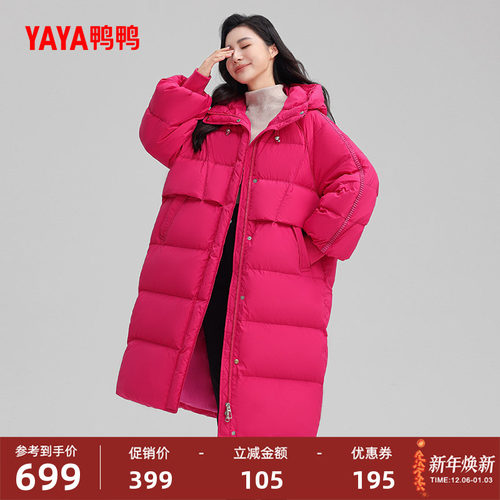 鸭鸭时尚休闲长款羽绒服女